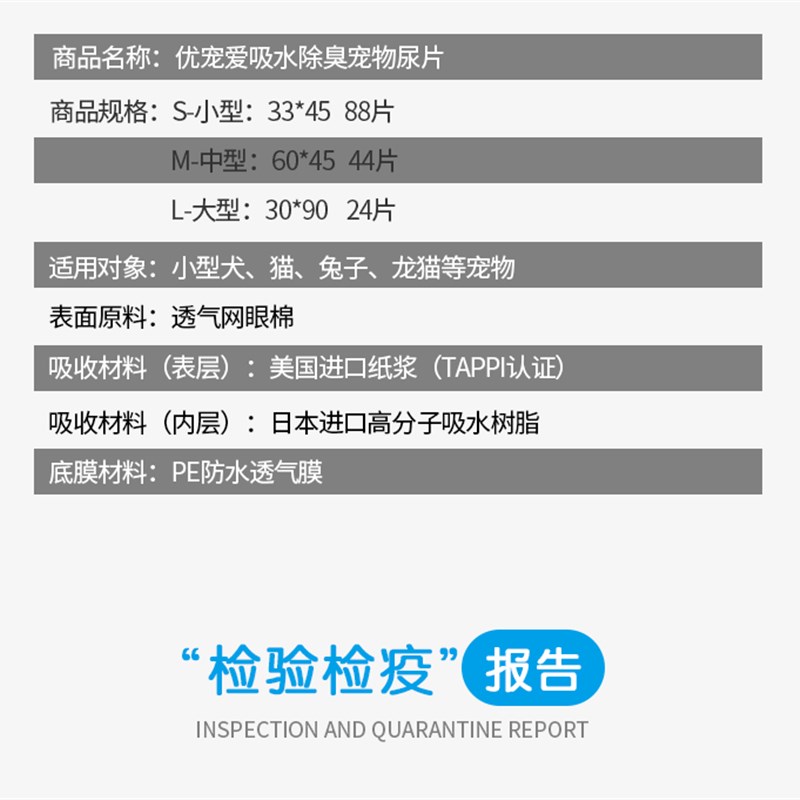 优宠爱宠物尿片 干爽网面超强吸水除臭狗尿垫狗狗猫兔子豚鼠尿片