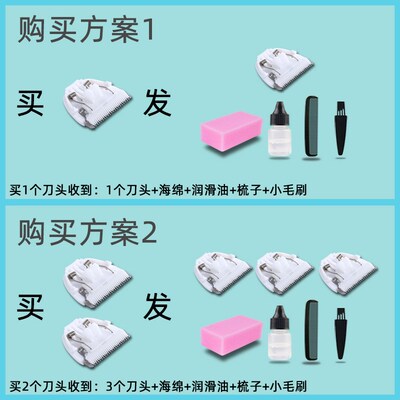 适用 樱舒 ES900 908 928 930 958 960 968 969 理发器 陶瓷刀头