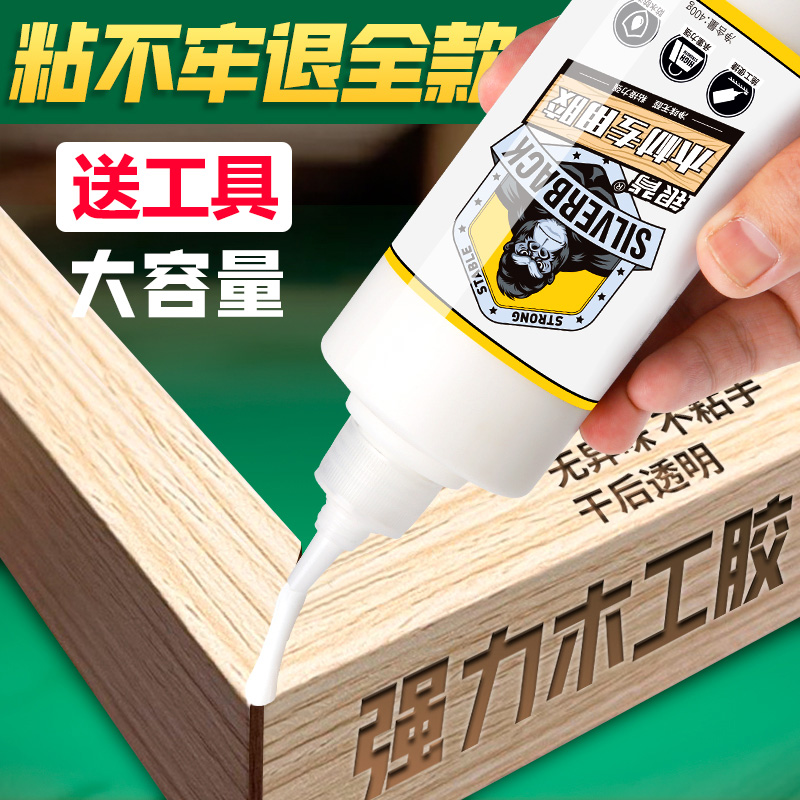 木工胶白乳胶强力高粘度木材开裂修复填充实木椅子桌子专业粘合剂