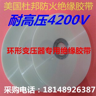 环形变压器黑色白色绝缘胶带 胶纸 绝缘纸 0.05X12MM 胶带无粘性