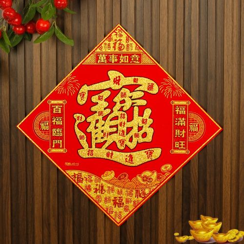 2024年过年绒布福字门贴装饰立体防水新年春节龙年贴纸大门装饰