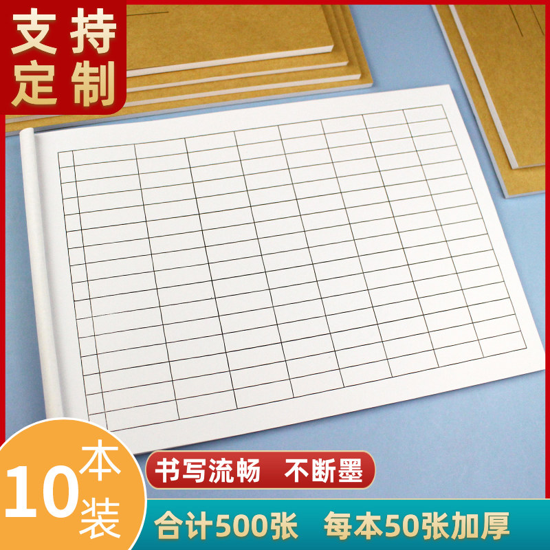 记账本万能表格本定制表格纸公司财务会计分类记账本手账明细账本