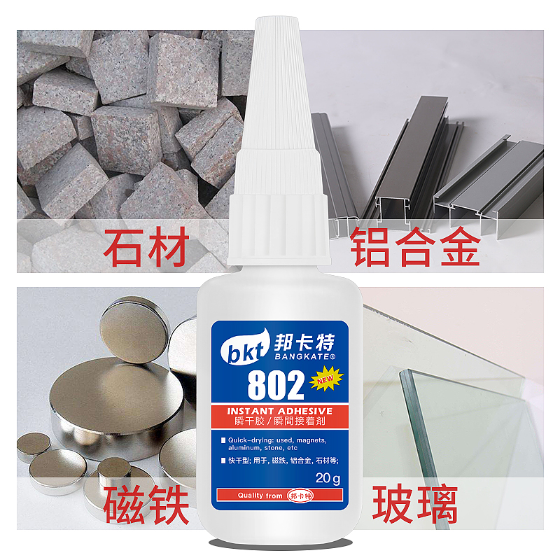 胶水强力万能粘磁铁石材铝合金专用802金属塑料焊接剂502强力胶水