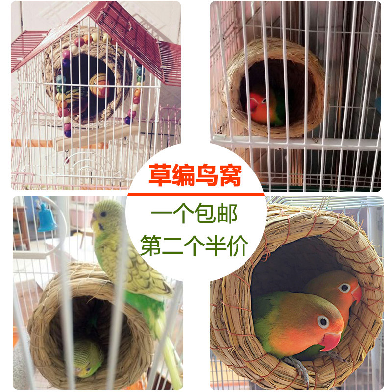 鸟窝虎皮鹦鹉窝鸟笼配件 草编牡丹鸟巢鸟屋户外草窝鸟用品繁殖箱图片
