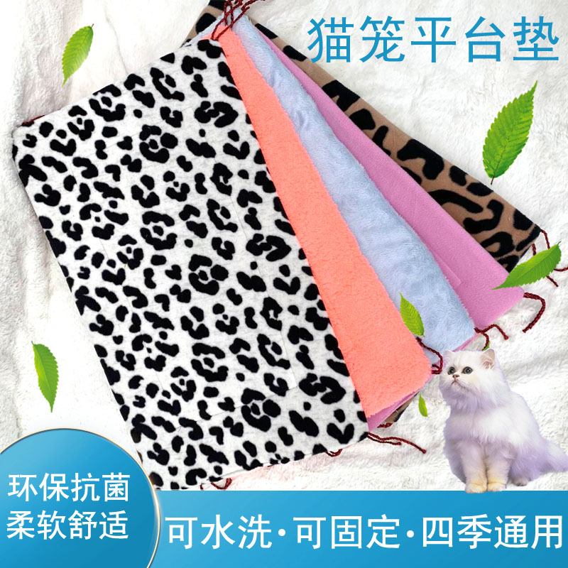 猫笼平台垫子可固定毯子冬季猫咪四季毛毯睡觉用猫垫定做夏天凉席
