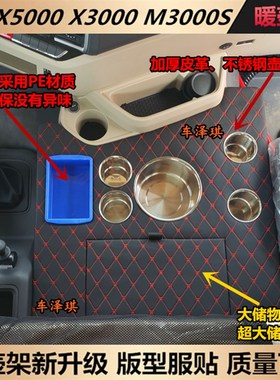 货车暖壶架德龙新款X3000 FM3000S专用车载热水器暖瓶X5000水杯架