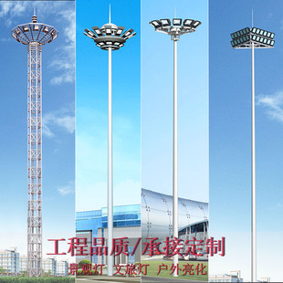 高杆灯 室外广场照明户外篮球场LED高杆灯升降式15米25米30米灯杆
