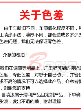 杭叉桔红自喷漆杭州叉车红色手喷漆划痕修复叉车黄工程黄龙工红漆