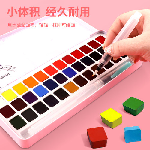 水彩颜料24色36色固体水彩颜料专业美术便携塑装初学者手绘画画