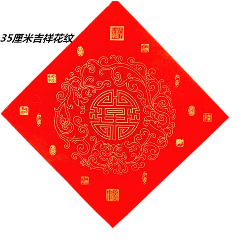 万年红对联纸加厚80克全年红手写空白春联纸写福字斗方挥春大红纸