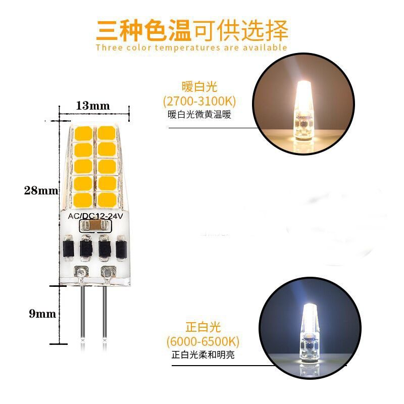 G9G4G5.3可调光插脚灯LED酒店系统光源12V低压24v220v可控硅调光,家装灯饰光源,LED玉米灯,淘宝优惠券,粉丝福利购,淘宝优惠卷