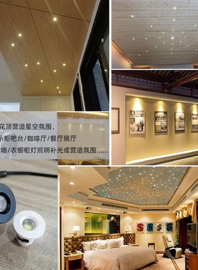 嵌入式led超迷你小射灯开孔2公分20mm店铺满天星天花筒灯极小