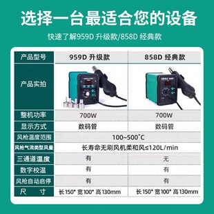 谊华858D热风枪焊台小型手机维修专用拆焊台可调温升温迅速
