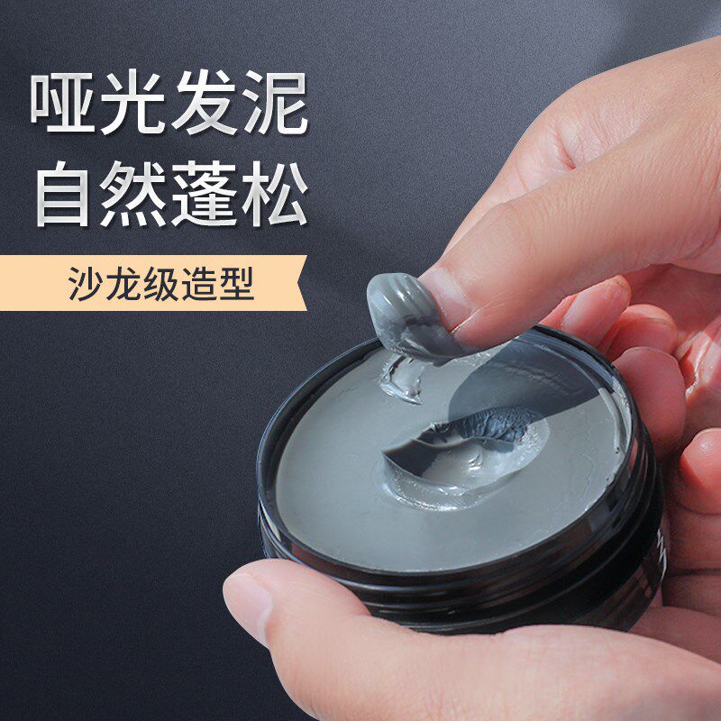 发泥哑光男士定型清香自然蓬松发蜡发胶喷雾保湿造型蓬松水干胶,美发护发/假发,发胶/发泥/发蜡,淘宝优惠券,粉丝福利购,淘宝优惠卷