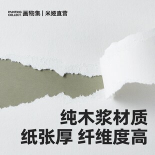 画物集米娅联考纸美术生色彩素描集训联考绘画纸8k/4k水粉纸素描