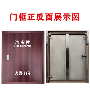 不锈钢消火栓箱门框消防栓门箱面板木纹消防箱门框定制消防栓箱门
