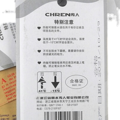 传人热敏可擦墨囊晶蓝墨蓝色 儿童小学生摩易可擦钢笔墨囊通用3.4