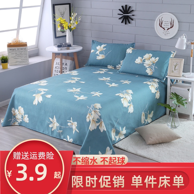床单单件枕套四季通用磨毛学生宿舍上下铺单人被单多规格双人被单