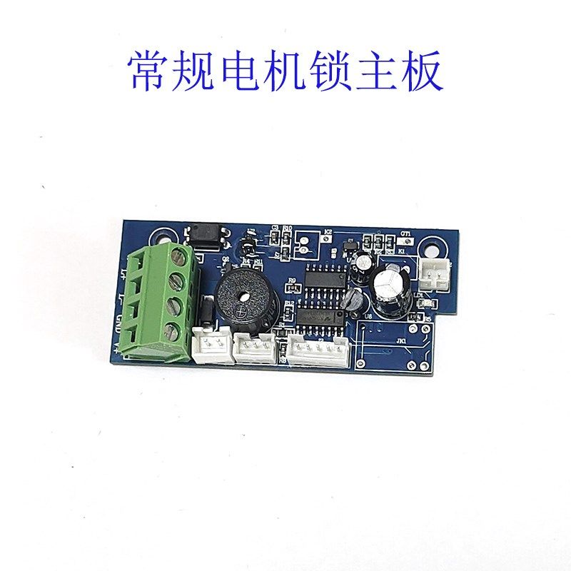电机锁灵性锁配件电机马达主板锁芯副件刷卡锁零件后盖强磁片,电子/电工,电控锁,淘宝优惠券,粉丝福利购,淘宝优惠卷