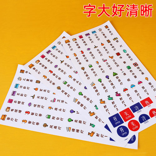 夜光灯开关贴纸标识贴插座面板标签贴家用开关装饰墙贴边框套保护