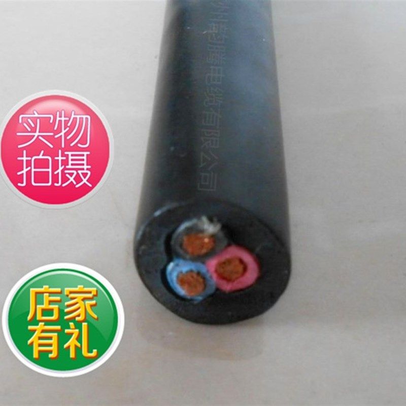 橡胶橡套铜芯电缆线2*1.5/2.5/4/6平方3芯4芯5芯耐磨耐油防水防冻,电子/电工,护套线,淘宝优惠券,粉丝福利购,淘宝优惠卷