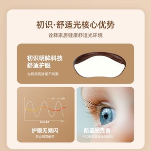 初识灯饰 复古风卧室吸顶灯中古侘寂风胡桃木色房间书房护眼灯具