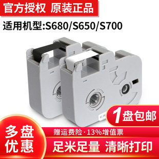标映线号机色带S650 680线号机标签带RS-80B标映色带S650 700线号