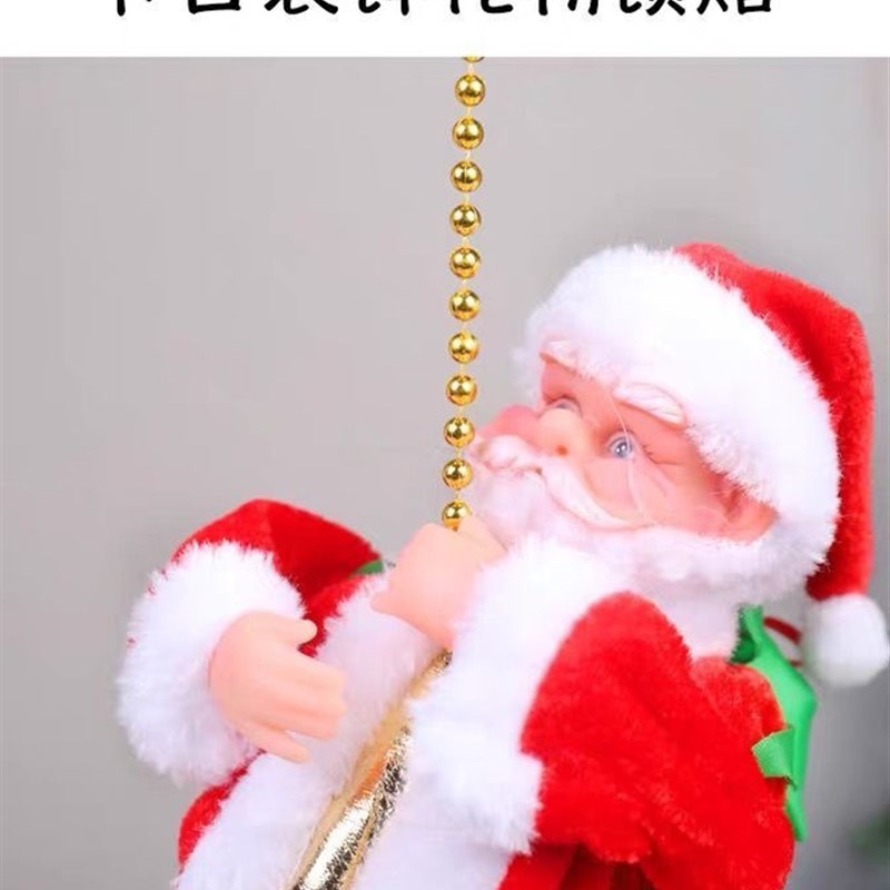 会爬的圣诞老人爬梯爬杆绳子珠帘电动玩具玩偶儿童礼物圣诞装饰品