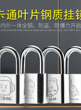 卡通可爱挂锁金属实心迷你小挂锁具柜子抽屉门箱包锁儿童学生锁头