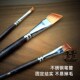 油画丙烯 950 如虹RuHong 尼龙毛 斜头水彩画笔 大中小号 木杆