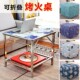 不锈钢烤火桌家用多功能折叠桌棋牌桌取暖桌正方形简易餐桌四方桌