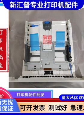 适用奔图打印机纸盒M7100 6700 7105 7109 7200 7300 P3010进纸轮