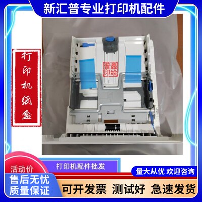 适用奔图打印机纸盒M7100 6700 7105 7109 7200 7300 P3010进纸轮