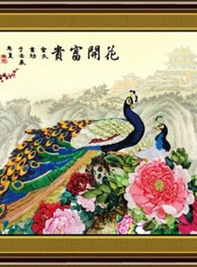 新款丝带绣花开富贵孔雀牡丹图梅花版2米立体彩印客厅挂画非十字
