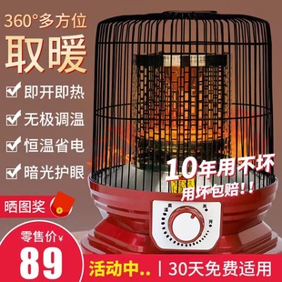 新款碳晶盘取暖器无极调节烤火炉鸟笼子家用冬季烤火子桌子电炉子