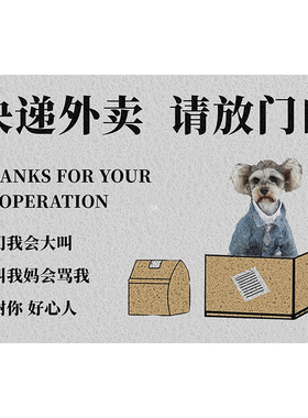 快递外卖请放门口地毯狗狗丝圈入户门地垫进门前门外蹭土免洗脚垫