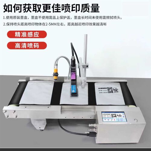 自动喷码机小型流水线喷码机日期批号药品化妆品喷码台式一体机