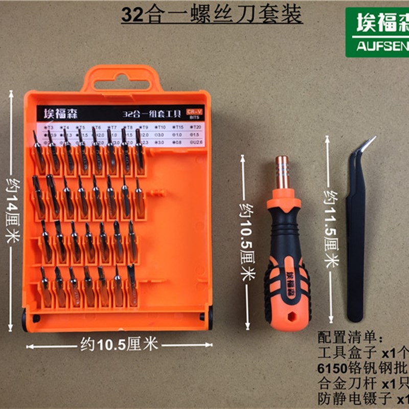 T3T4T5T6T7T8T9T10T20内六花米字型梅花内六角螺丝刀扳手组合套装