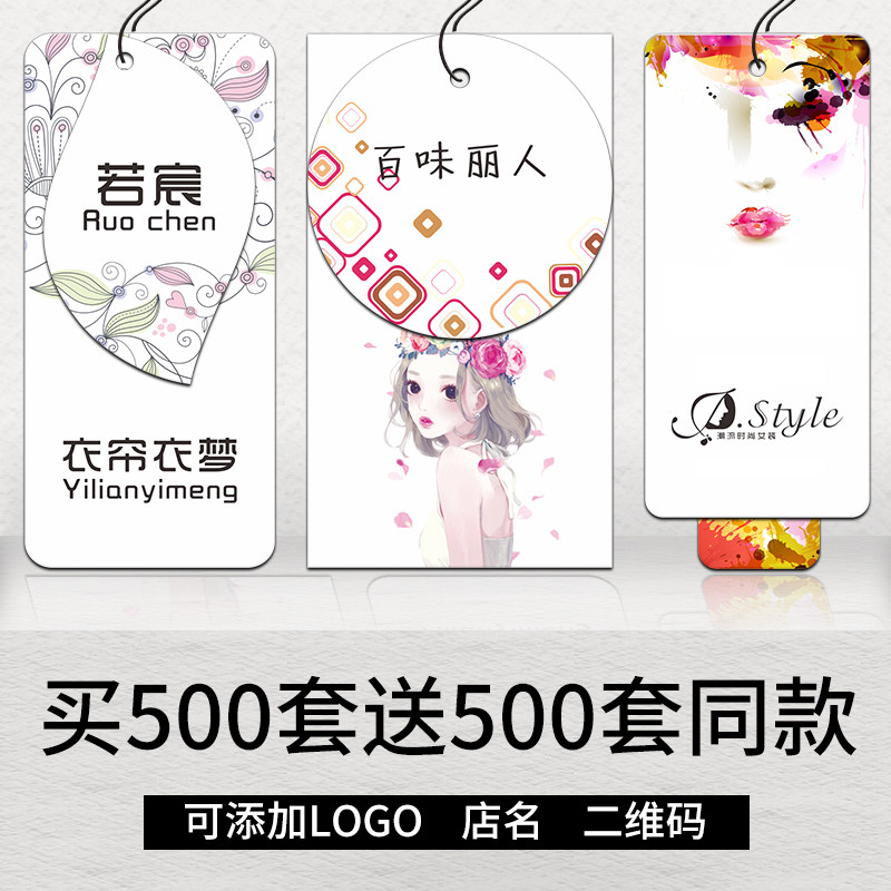 服装店衣服标签定制logo卡片挂牌男女童装商标订做设计 吊牌定做