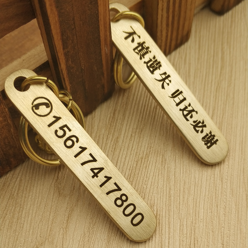 黄铜纯铜防丢电话号码牌汽车钥匙扣定制刻字手工复古简约挂件吊坠