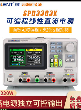 鼎阳可编程线性直流稳压电源SPD3303XSPD1168XSPD4323X可调高精