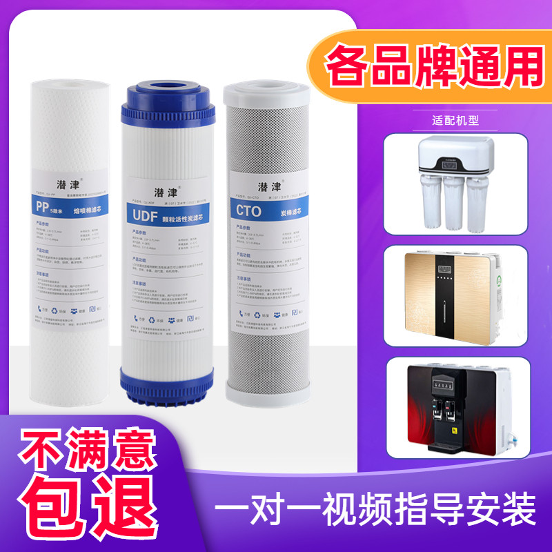 净水器滤芯通用10寸PP棉三级净水机五级活性炭套装前置过滤器家用