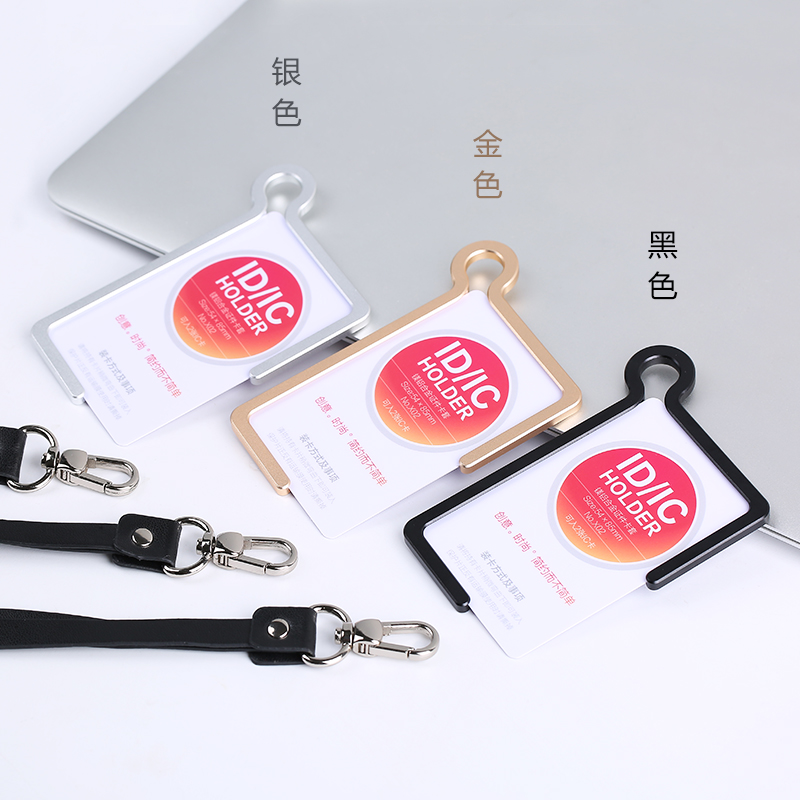 高档创意铝合工作牌卡套PU挂绳工作证胸牌卡厂牌员工挂牌工牌定制