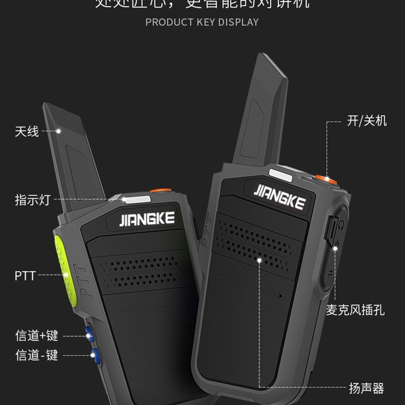 匠克M3升级版户外对讲机餐饮餐厅对讲讲机迷你大功率宾馆酒店民用