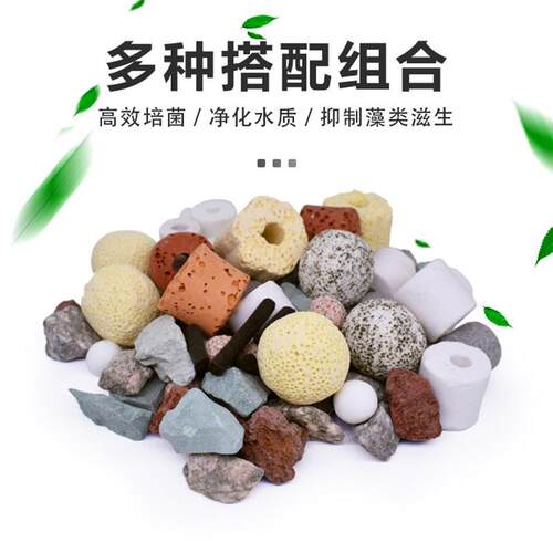鱼缸过滤材料养鱼用品陶瓷环鱼缸配件大全十二合一鱼池细菌屋滤材