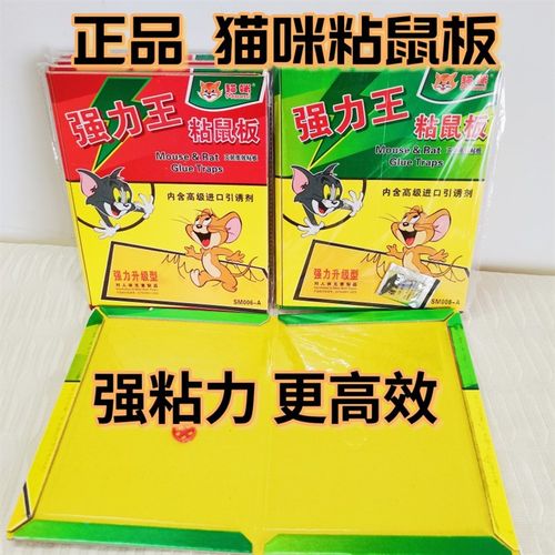 猫咪老鼠板捕鼠胶抓灭老鼠克星强力王沾贴鼠纸夹家用捉捕鼠笼神器