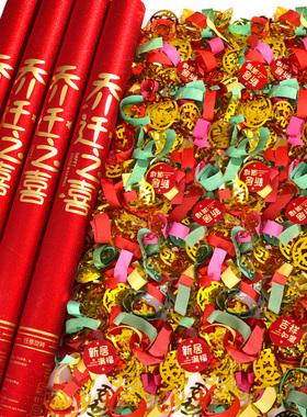 乔迁礼炮入宅仪式用品搬新家乔迁之喜开业礼 炮开工庆典毕业礼花c