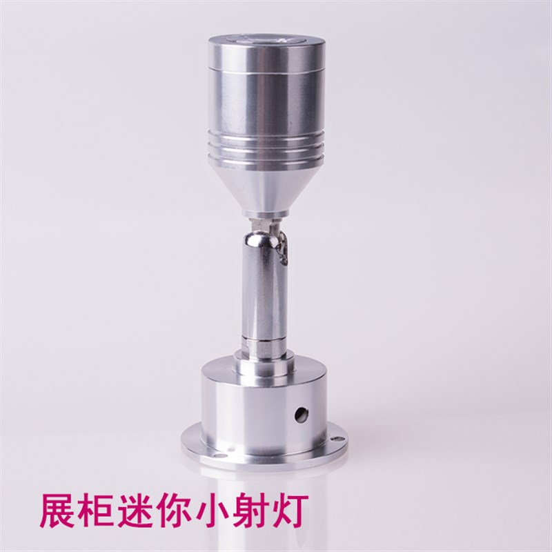 迷你酒柜灯珠宝柜台LED小射灯明装射灯前台吧台聚光灯展柜灯