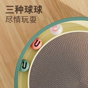 猫抓板带球超大号圆形不掉屑耐磨一体猫窝磨爪猫玩具宠物猫咪用品