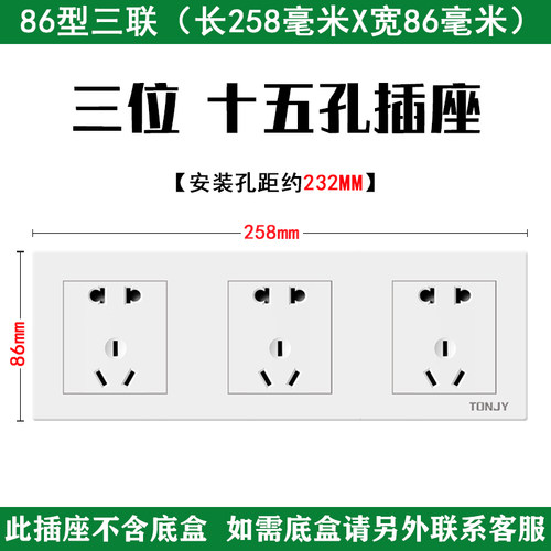 86型连体开关插座三位十五孔墙壁暗装三联15孔酒店宾馆组合面板